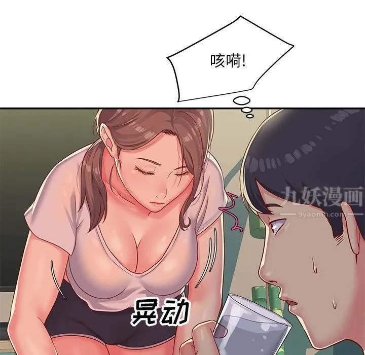 敲开你的门 - 第1话 - page 108