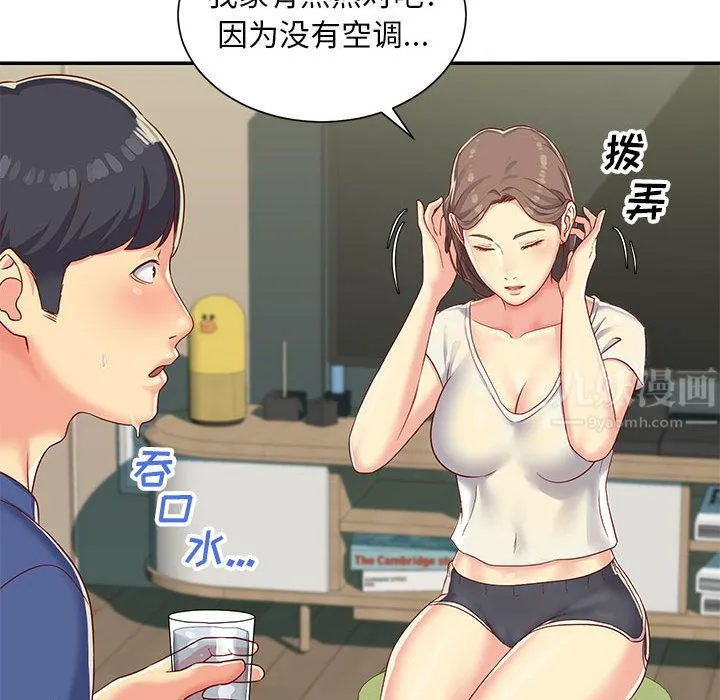 敲开你的门 - 第1话 - page 110