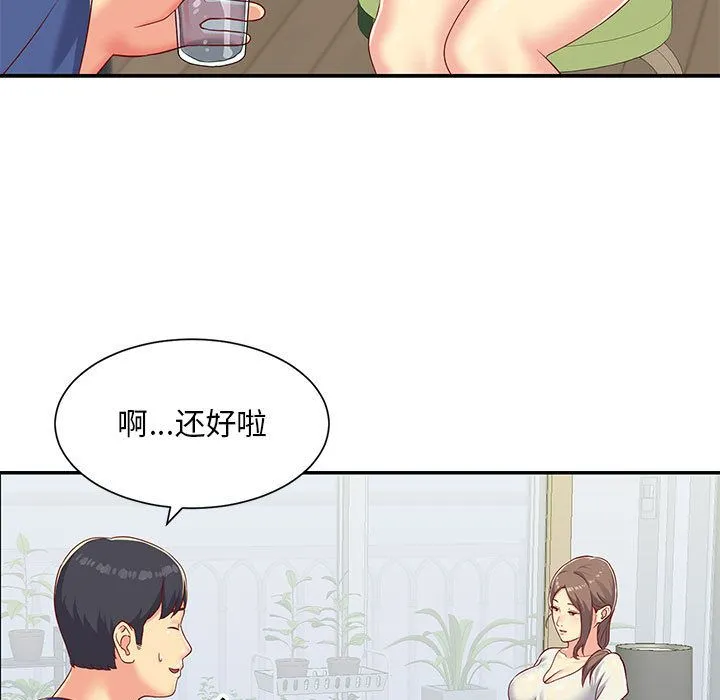 敲开你的门 - 第1话 - page 111
