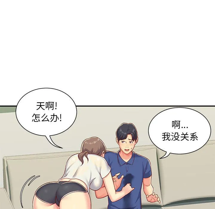 敲开你的门 - 第1话 - page 116