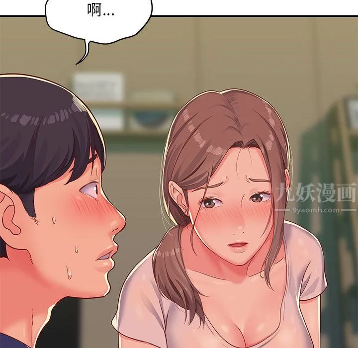 敲开你的门 - 第1话 - page 121