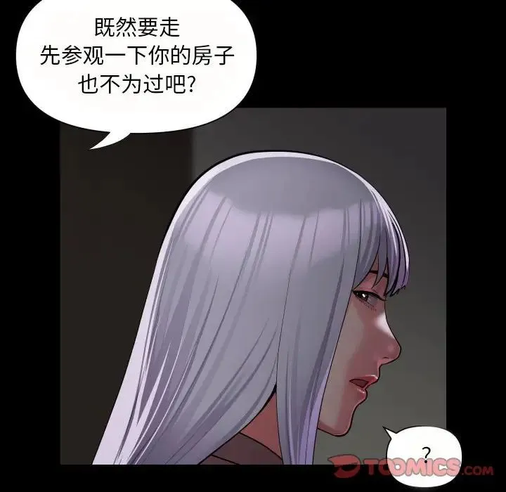 敲开你的门 - 第80話 - page 20