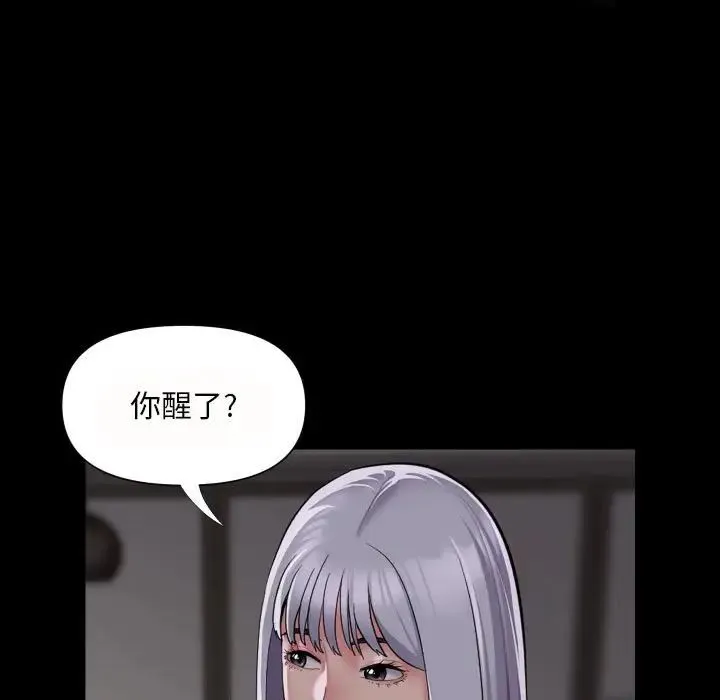 敲开你的门 - 第80話 - page 21