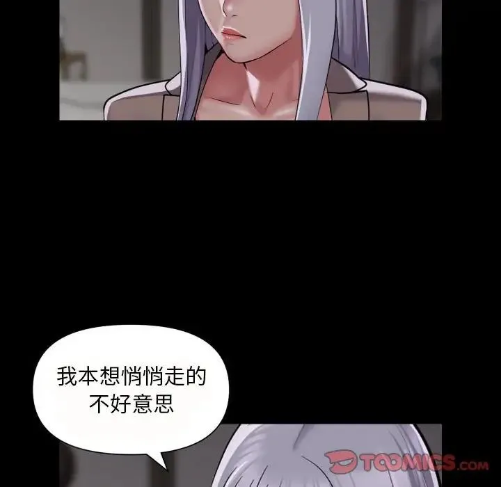 敲开你的门 - 第80話 - page 22