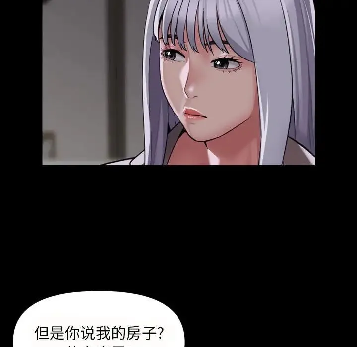 敲开你的门 - 第80話 - page 23