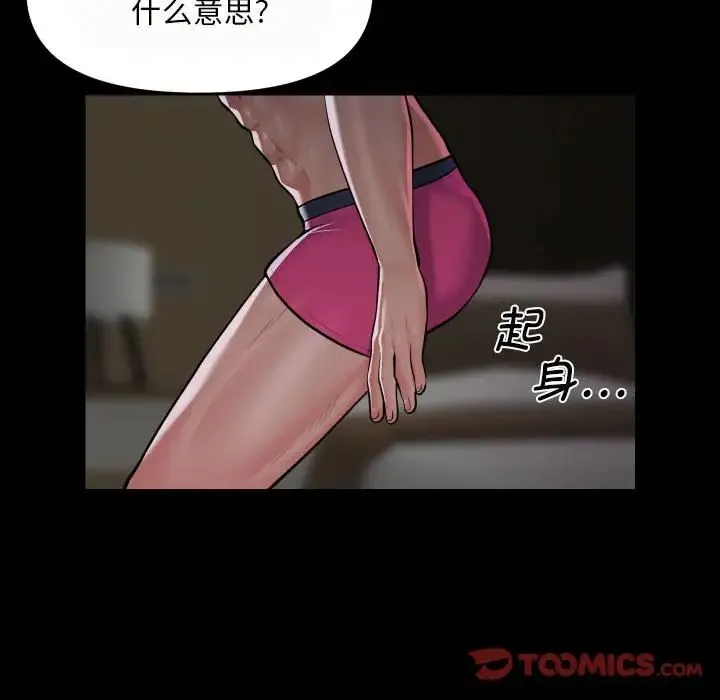 敲开你的门 - 第80話 - page 24