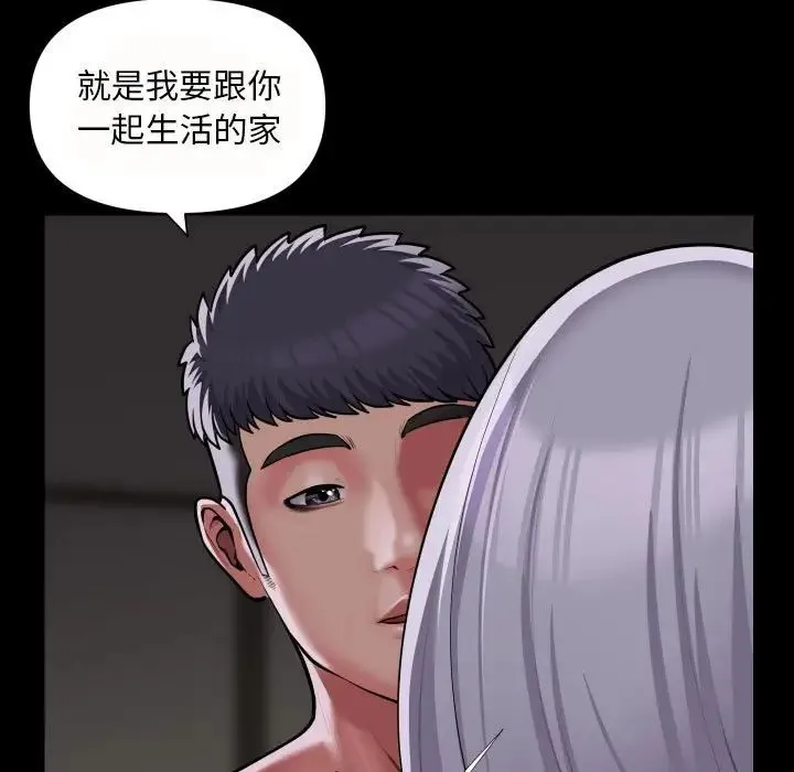 敲开你的门 - 第80話 - page 27