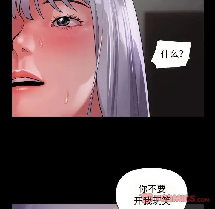 敲开你的门 - 第80話 - page 30