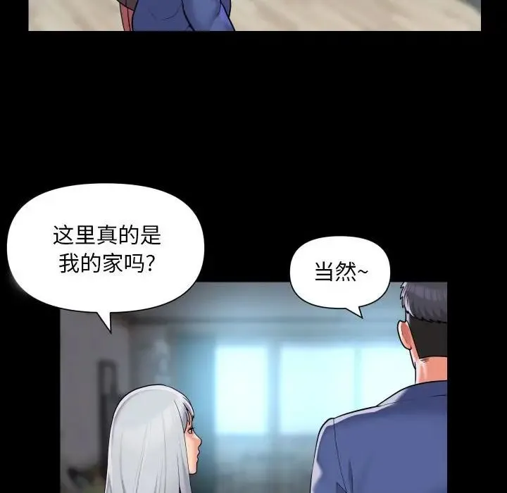 敲开你的门 - 第80話 - page 41