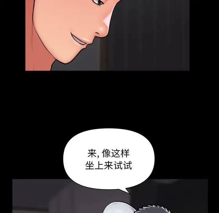 敲开你的门 - 第80話 - page 65