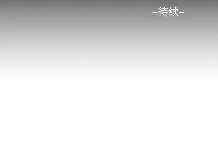 敲开你的门 - 第80話 - page 73
