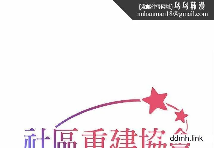敲开你的门 - 第57话 - page 1