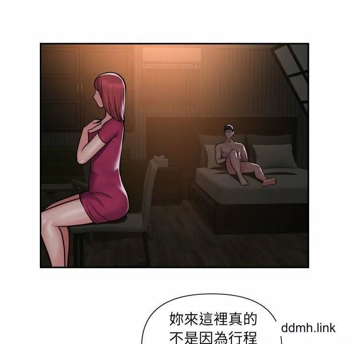 敲开你的门 - 第57话 - page 5