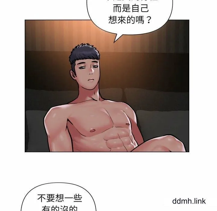 敲开你的门 - 第57话 - page 6