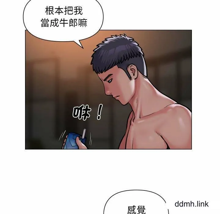 敲开你的门 - 第57话 - page 13