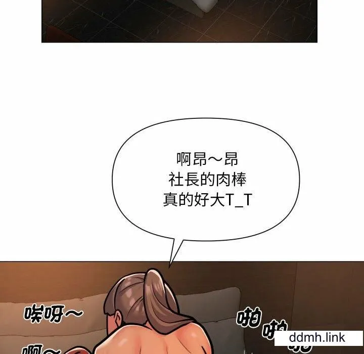 敲开你的门 - 第57话 - page 27