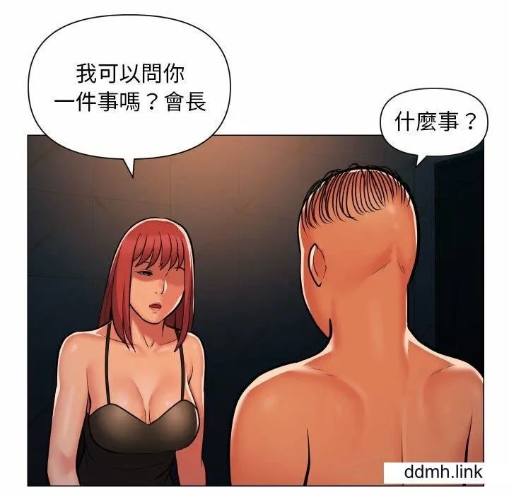 敲开你的门 - 第57话 - page 40