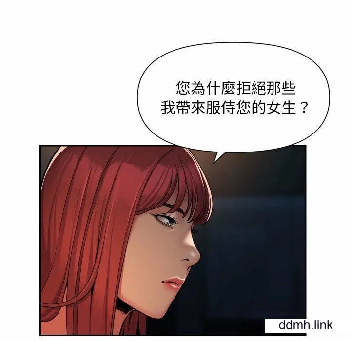 敲开你的门 - 第57话 - page 41