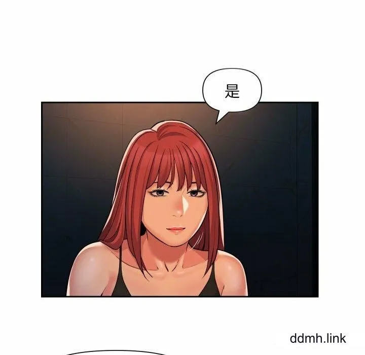敲开你的门 - 第57话 - page 43