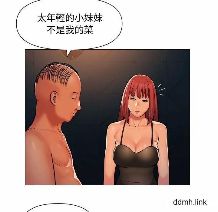 敲开你的门 - 第57话 - page 44