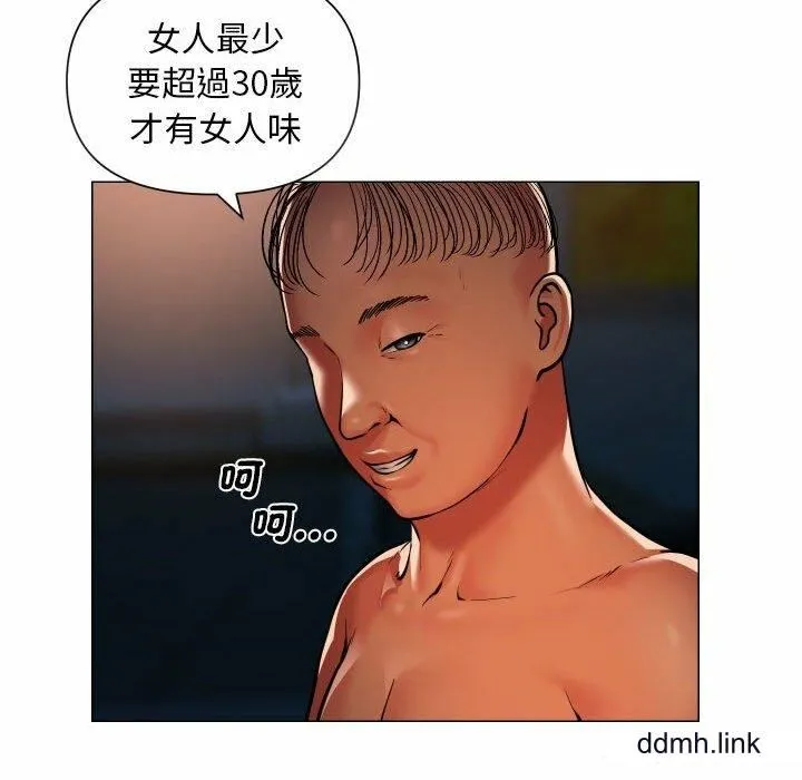 敲开你的门 - 第57话 - page 45