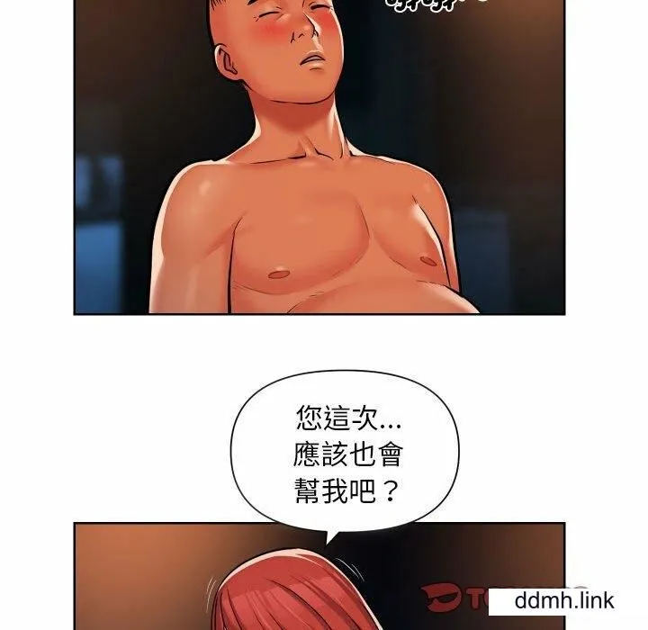 敲开你的门 - 第57话 - page 62