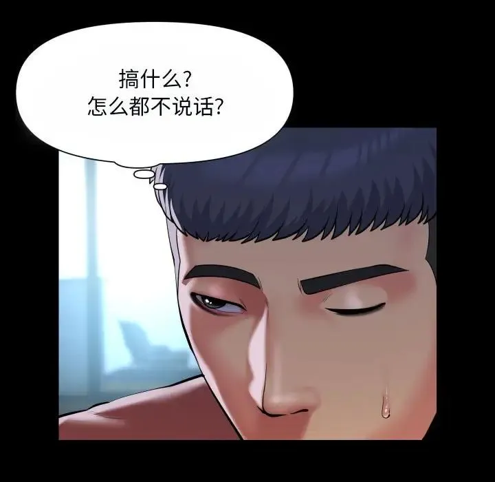 敲开你的门 - 第92話 - page 5