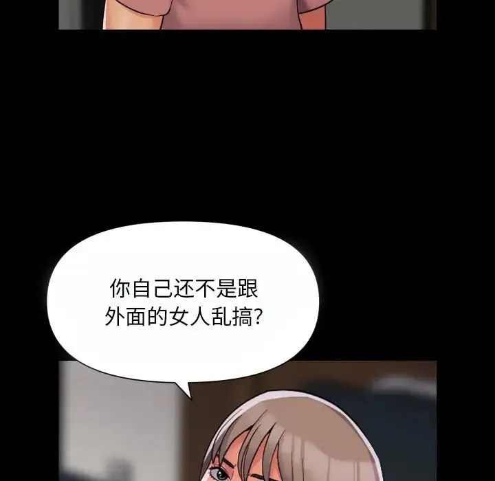 敲开你的门 - 第92話 - page 9