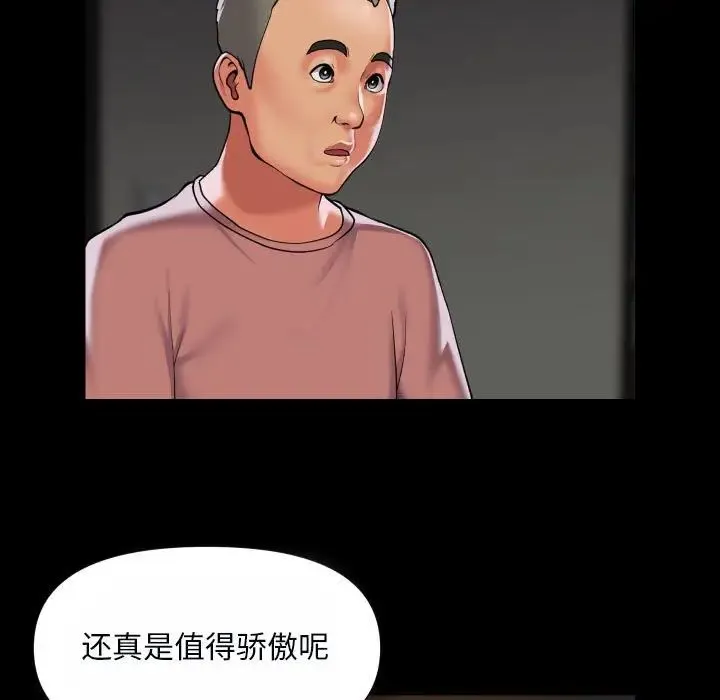 敲开你的门 - 第92話 - page 11