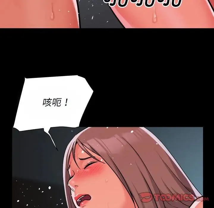 敲开你的门 - 第92話 - page 42