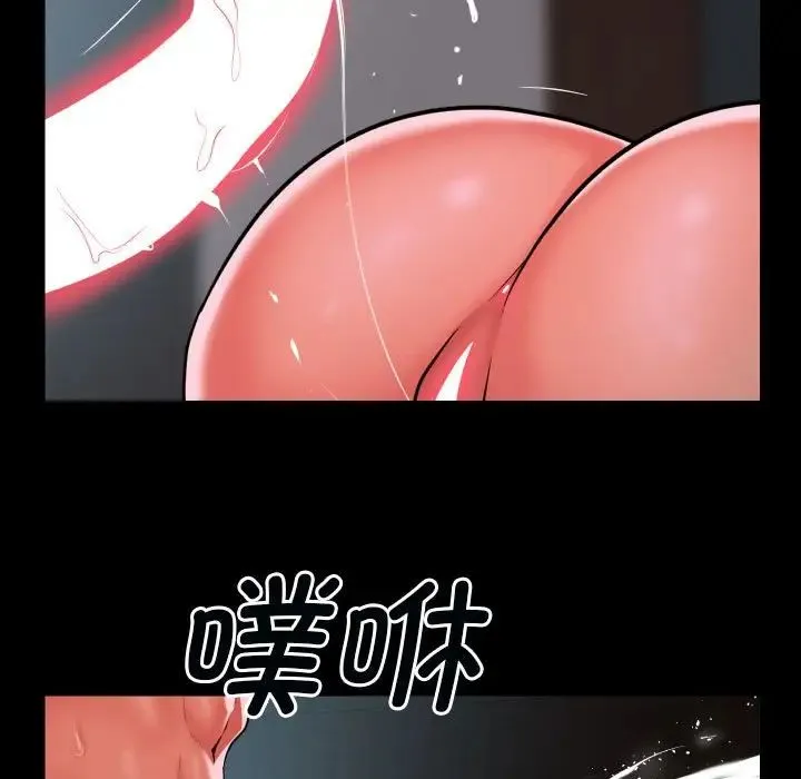 敲开你的门 - 第92話 - page 45