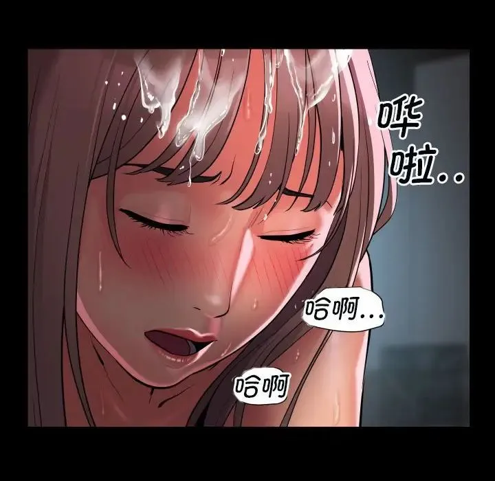 敲开你的门 - 第92話 - page 48