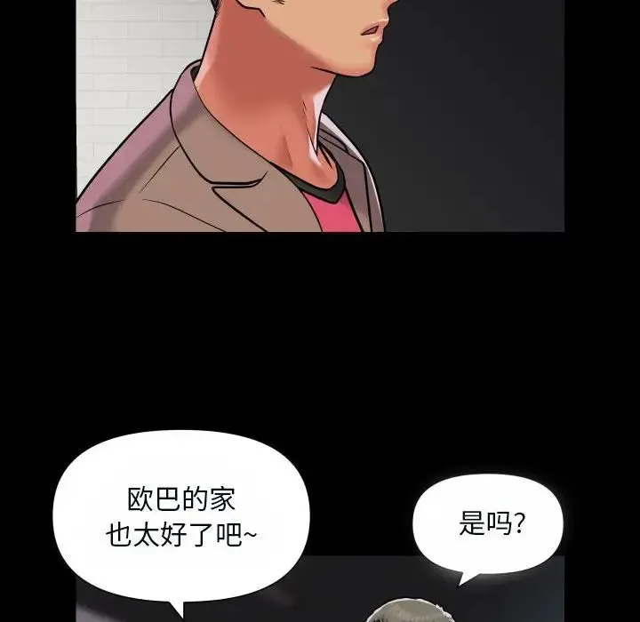 敲开你的门 - 第92話 - page 56