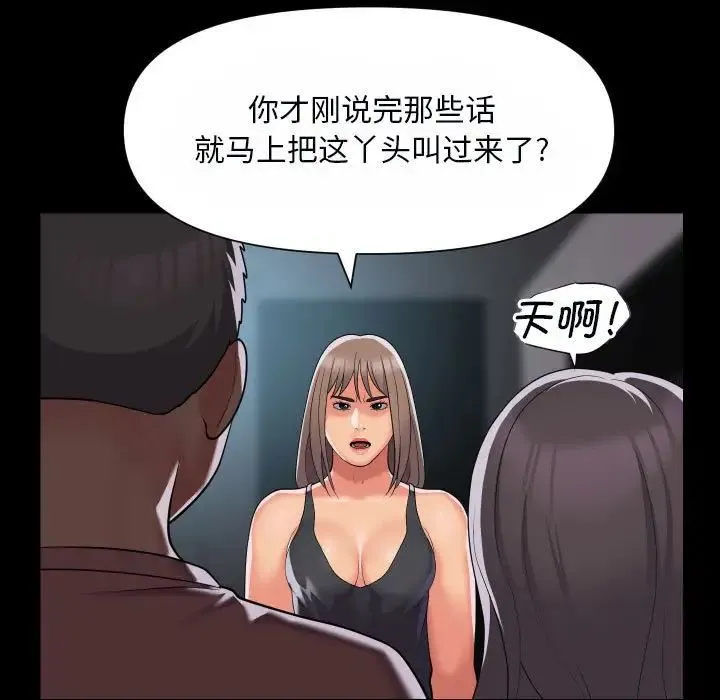 敲开你的门 - 第92話 - page 59