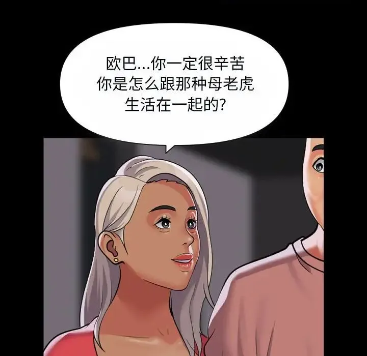 敲开你的门 - 第92話 - page 60