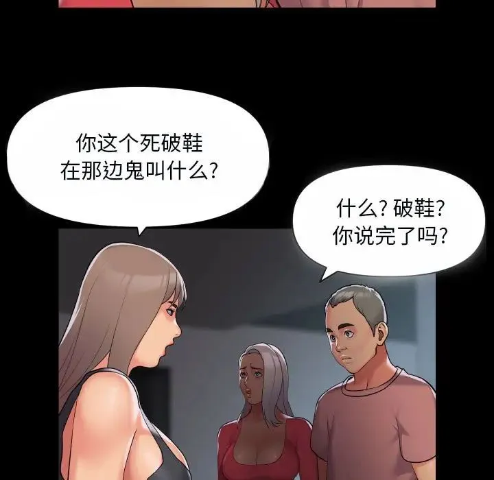 敲开你的门 - 第92話 - page 61