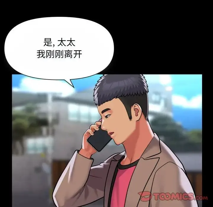 敲开你的门 - 第92話 - page 66
