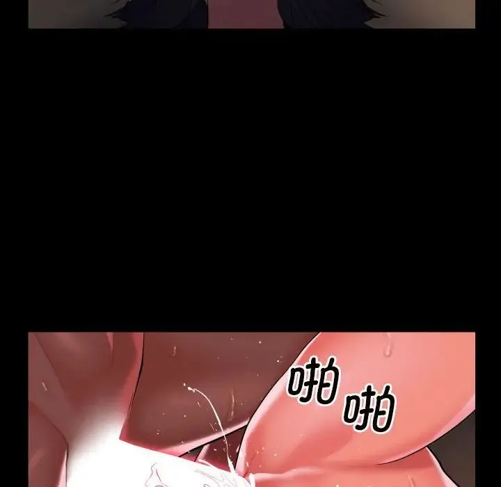 敲开你的门 - 第92話 - page 72