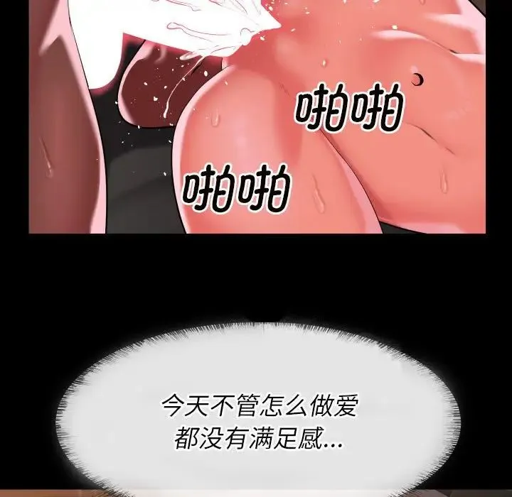 敲开你的门 - 第92話 - page 73