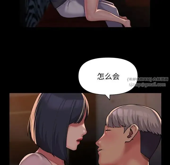 敲开你的门 - 第101話 - page 9