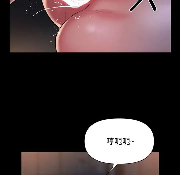 敲开你的门 - 第101話 - page 17