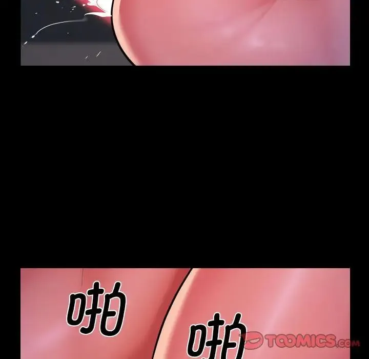 敲开你的门 - 第101話 - page 22
