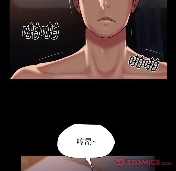 敲开你的门 - 第101話 - page 23