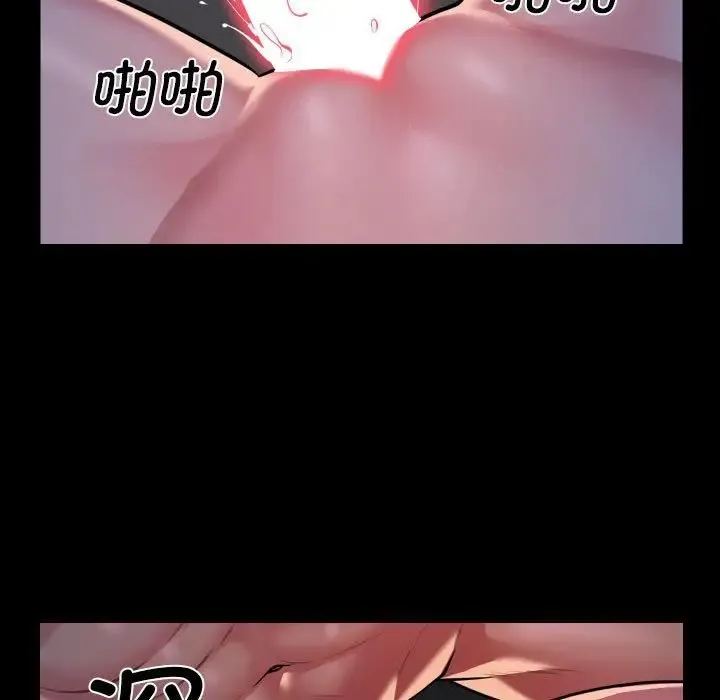 敲开你的门 - 第101話 - page 29