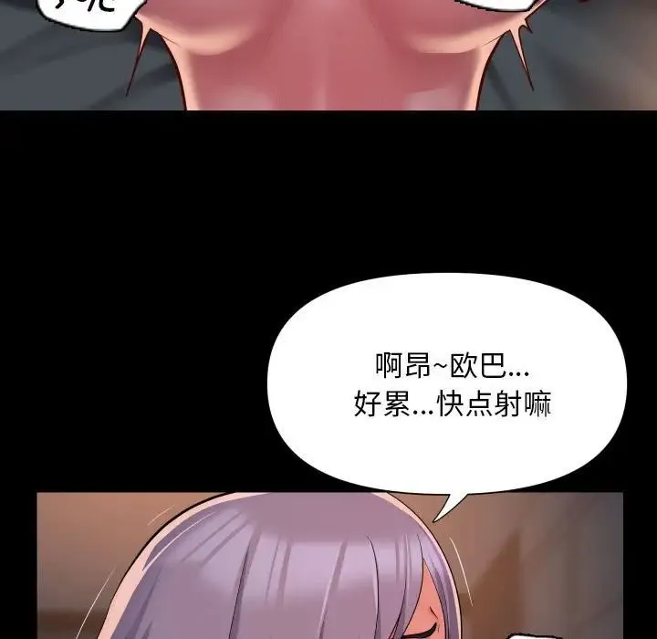 敲开你的门 - 第101話 - page 35
