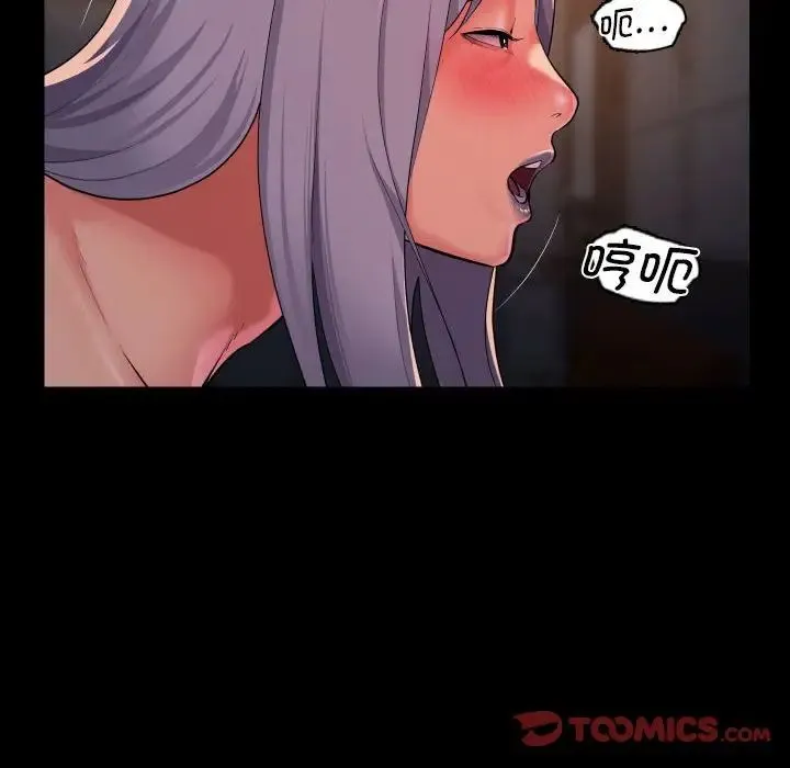 敲开你的门 - 第101話 - page 36