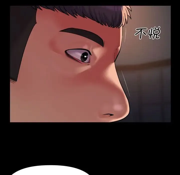 敲开你的门 - 第101話 - page 37