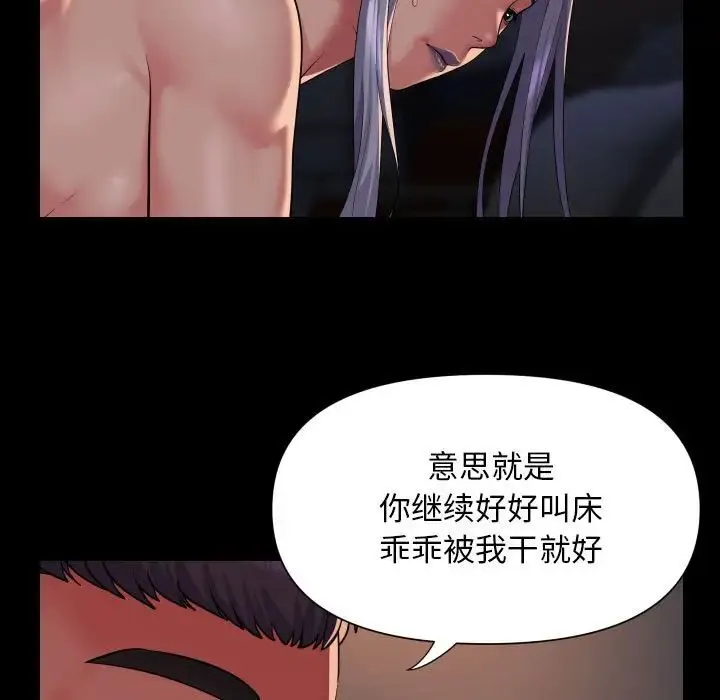 敲开你的门 - 第101話 - page 41