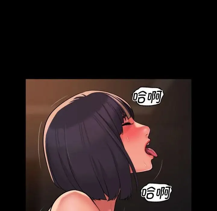 敲开你的门 - 第101話 - page 53
