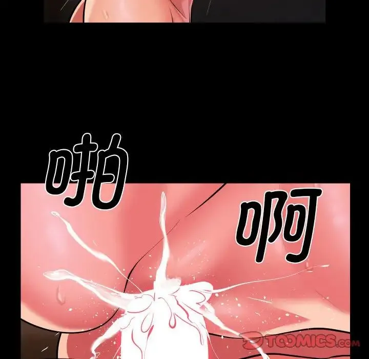 敲开你的门 - 第101話 - page 54